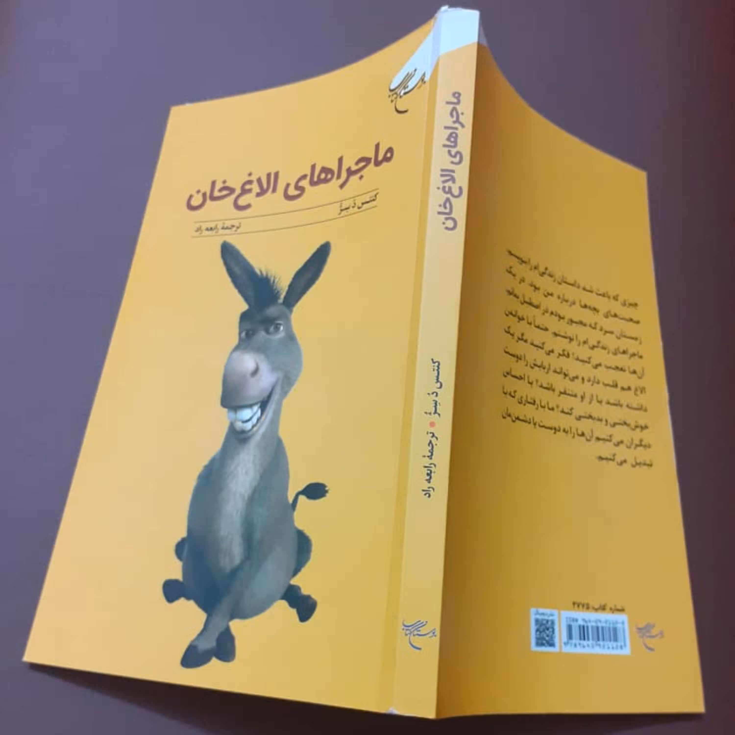 کتاب ماجرهای الاغ خان اثر کنس دُسر ترجمه رابعه واحد
