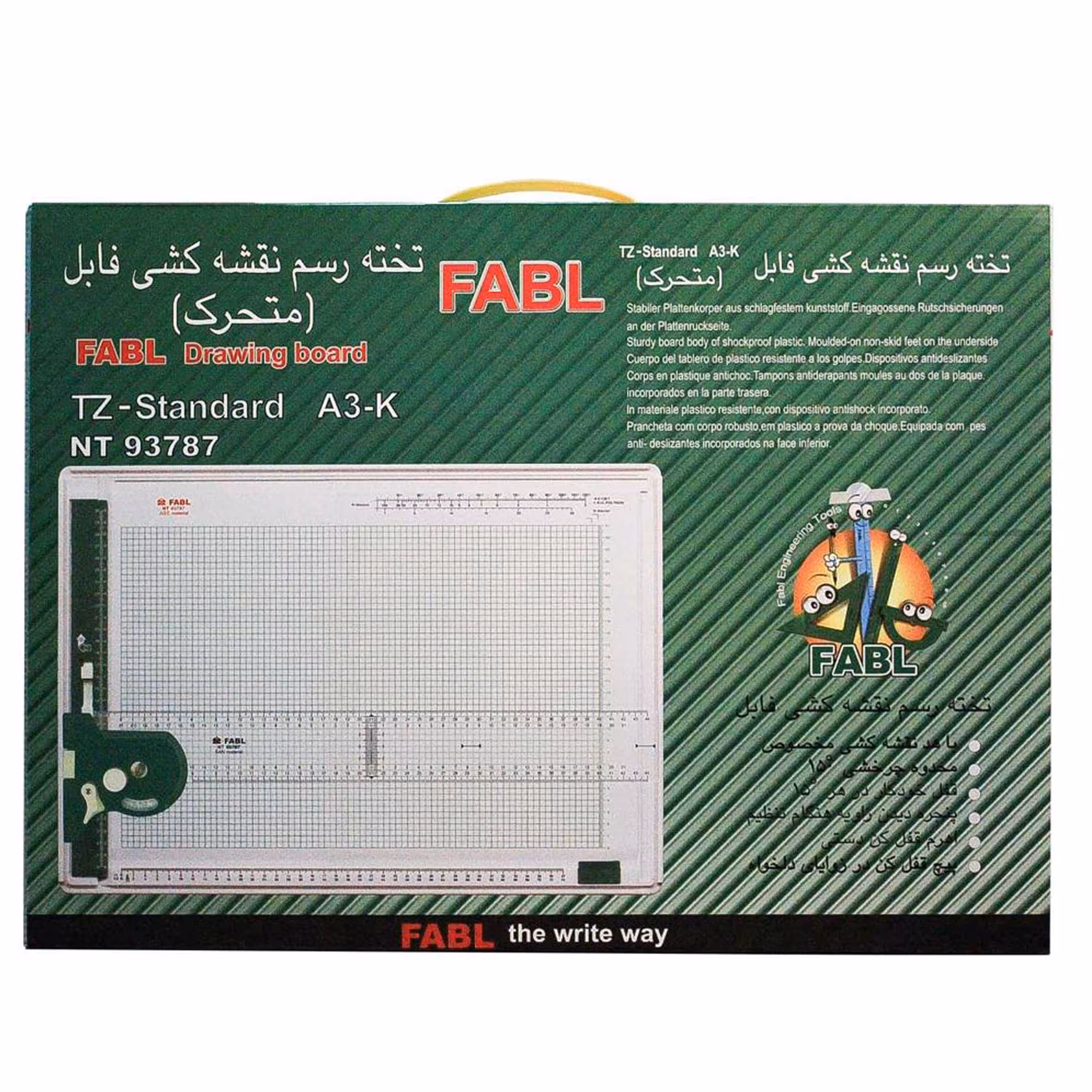 تخته رسم متحرک فابل