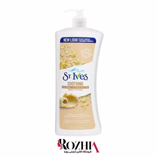 لوسیون بدن عصاره جو دوسر و شی باتر سینت ایوز 621ml