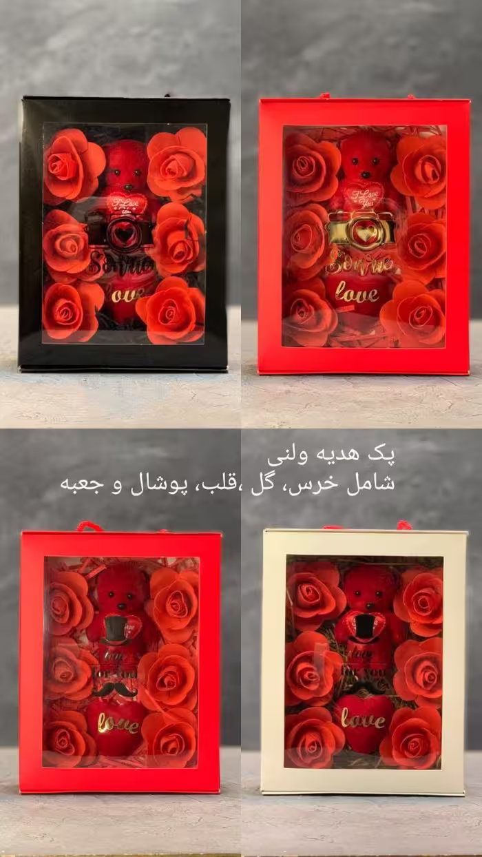 پک هدیه ولنتاین
