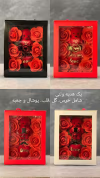 پک هدیه ولنتاین