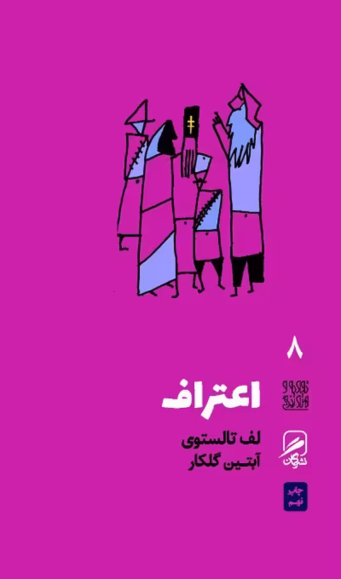 اعتراف
