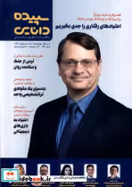 اعتیاد های رفتاری را جدی بگیریم