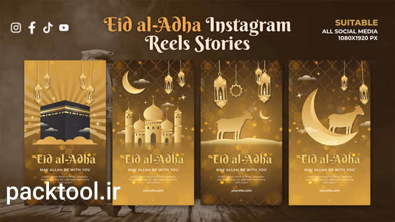 پروژه آماده افتر افکت استوری اینستاگرام برای عید قربان Eid al-Adha Stories - پک تول