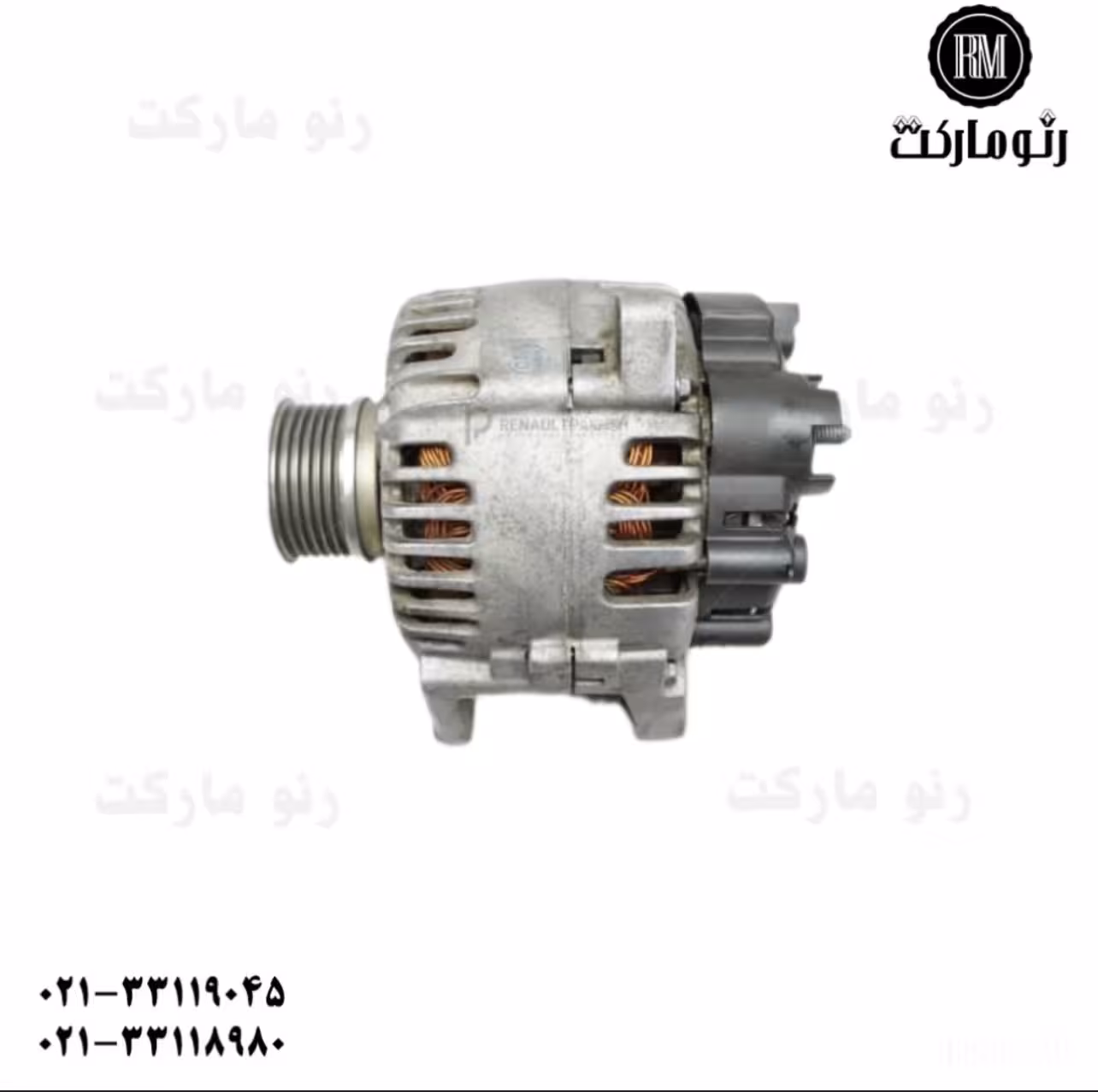 دینام ساندرو