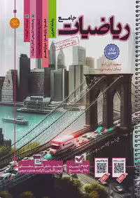 تست ریاضیات تجربی جامع کاگو