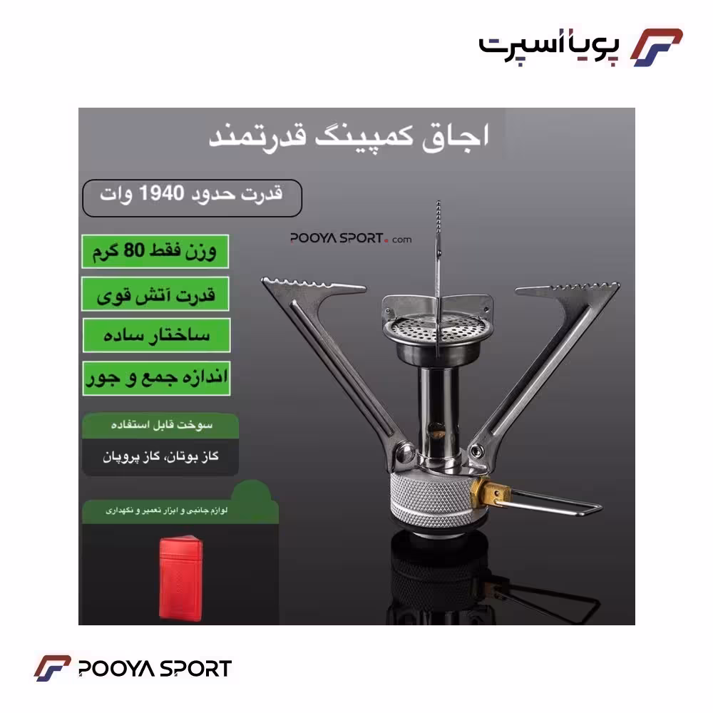 سرشعله کوچک سه پره BRS مدل BRS-Outdoor اصل