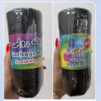 کیسه زباله مشکی سمره کد حامدی یک عددی 