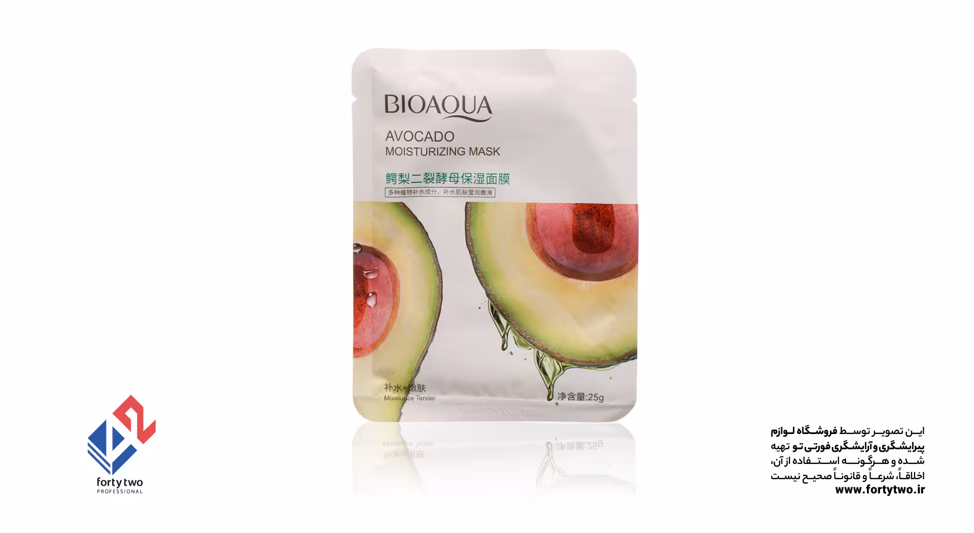 ماسک صورت حوله ای (ورقه ای) Bioaqua آووکادو جدید