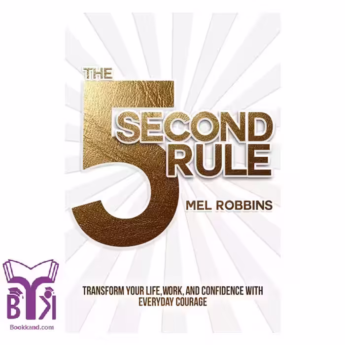 کتاب The 5 Second Rule