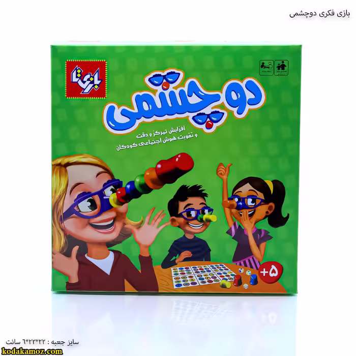 بازی دوچشمی 4 نفره