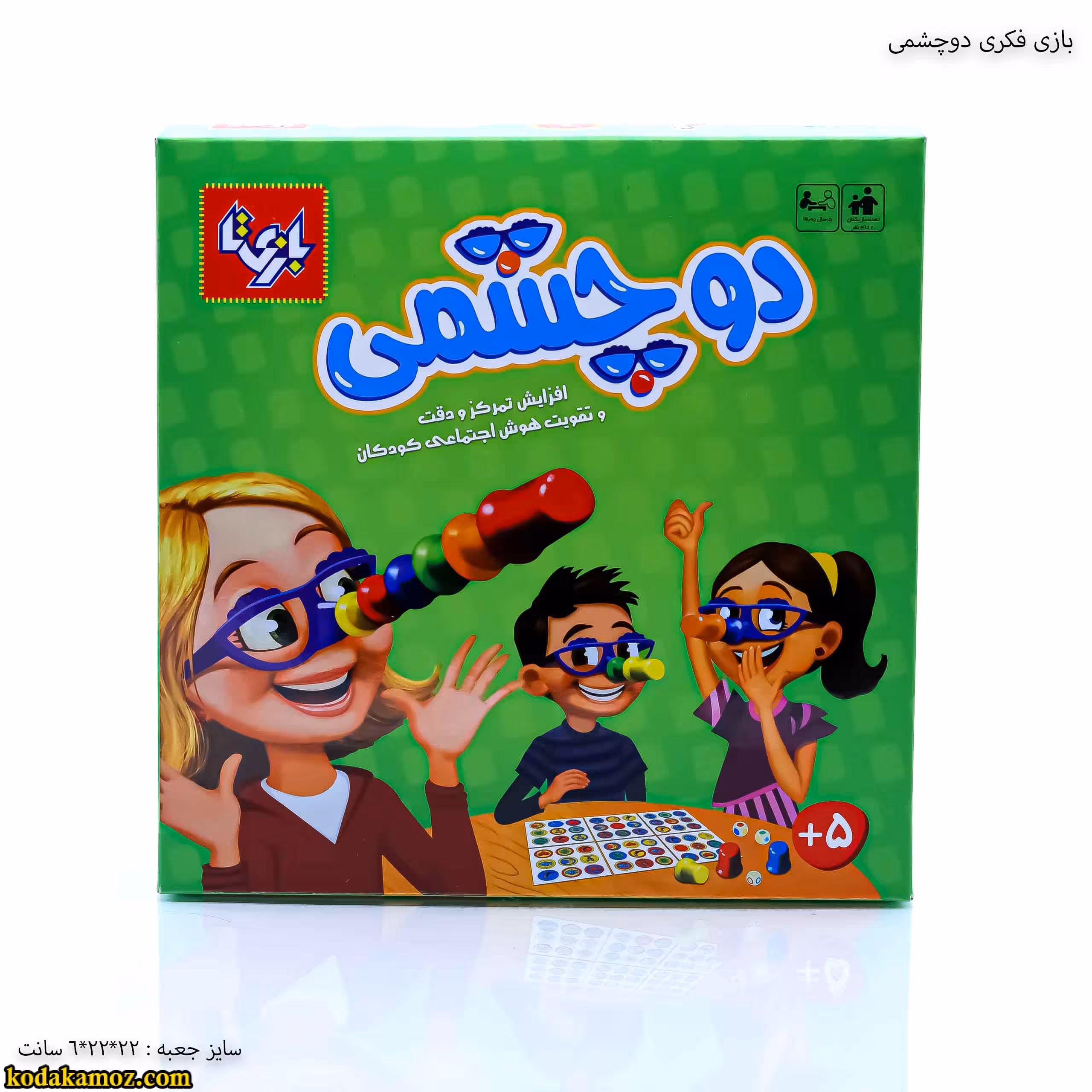بازی دوچشمی 4 نفره