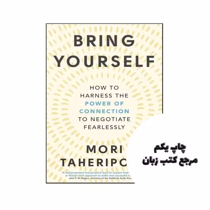 کتاب Bring Yourself (کتاب خودت را بیاور) متن کامل بدون حذفیات