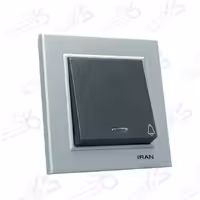 شاسی زنگ برلیان نقره - زغال سنگی ایران الکتریک