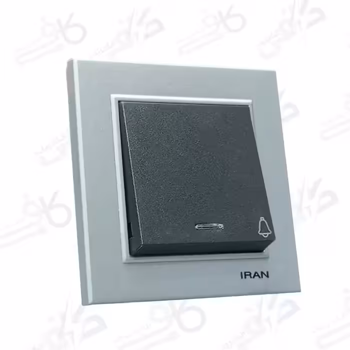 شاسی زنگ برلیان نقره - زغال سنگی ایران الکتریک