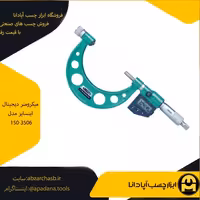 میکرومتر دیجیتال اینسایز مدل 150-3506
