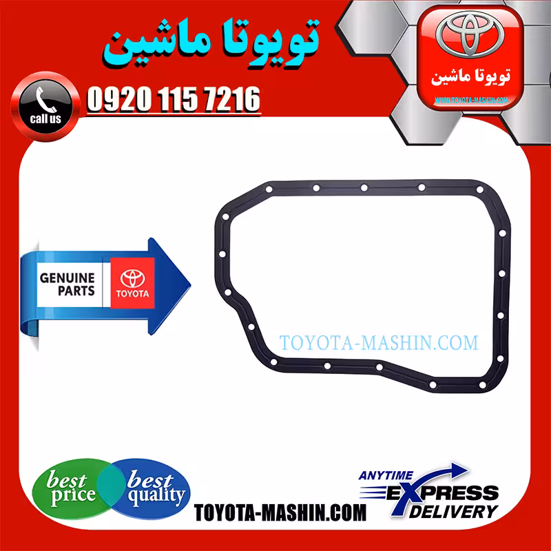 واشر کارتل گیربکس تویوتا اریون 2008-2012 برند شرکتی تویوتا جنیون