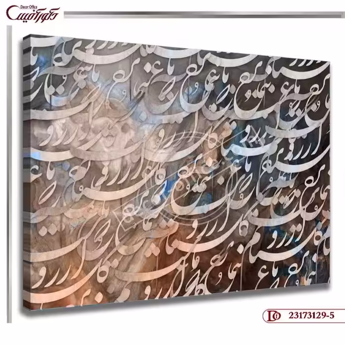 تابلو دکوراتیو خط R129-5