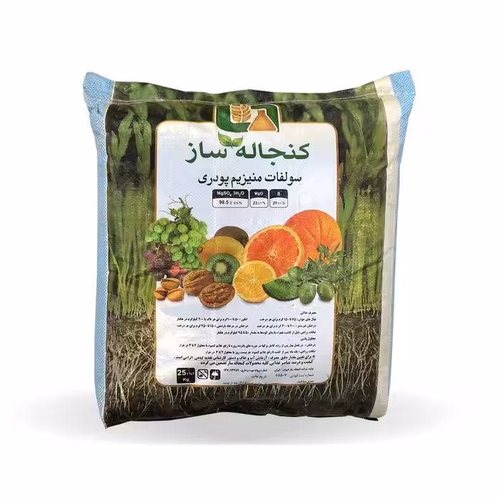کود سولفات منیزیم 23 درصد کنجاله ساز 25 کیلوگرمی