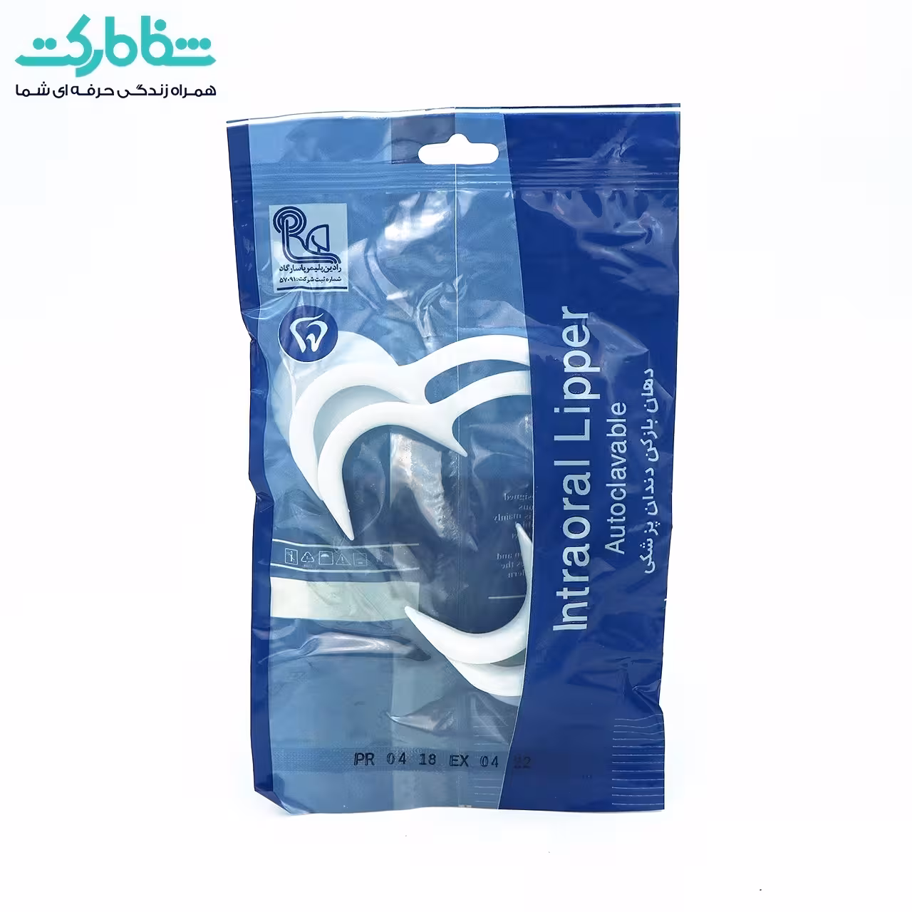 دهان بازکن دندانپزشکی(7659208275806643)