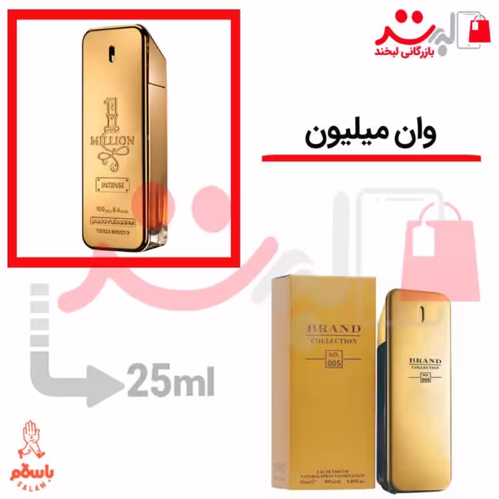 عطر ادکلن جیبی  وان میلیون 25میل برند   Paco Rabanne 1 Million