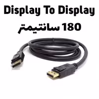 کابل دو سر Display 15 متری High Speed بدون پک
