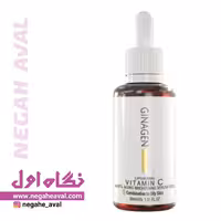 ژل سرم ویتامین C لیپوزمال مناسب پوست چرب و مختلط ژیناژن