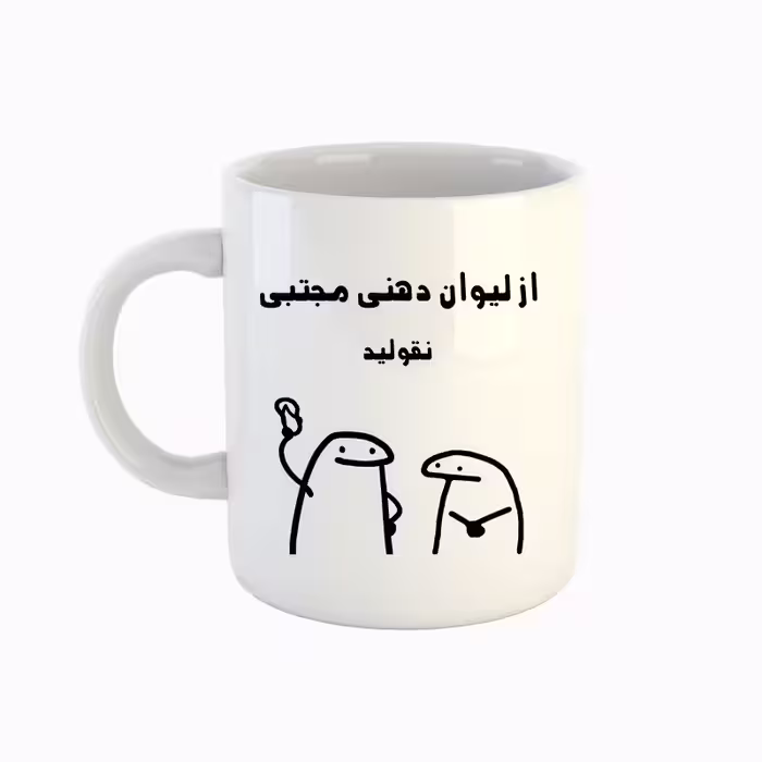 خرید ماگ-لیوان  اسم مجتبی  میقولی