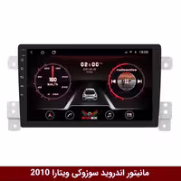 مانیتور اندروید سوزوکی ویتارا برند راک‌باکس مدل 9001RT   [دوربین رایگان]