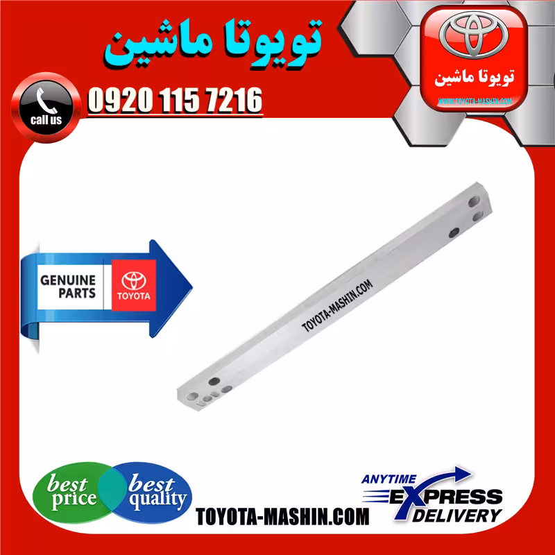 دیاق سپر عقب اصلی تویوتا پریوس 2016-2018 برند شرکتی تویوتا جنیون