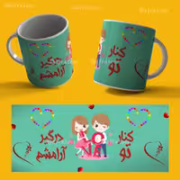 فایل لایه باز لیوان طرح عاشقانه کد 3953