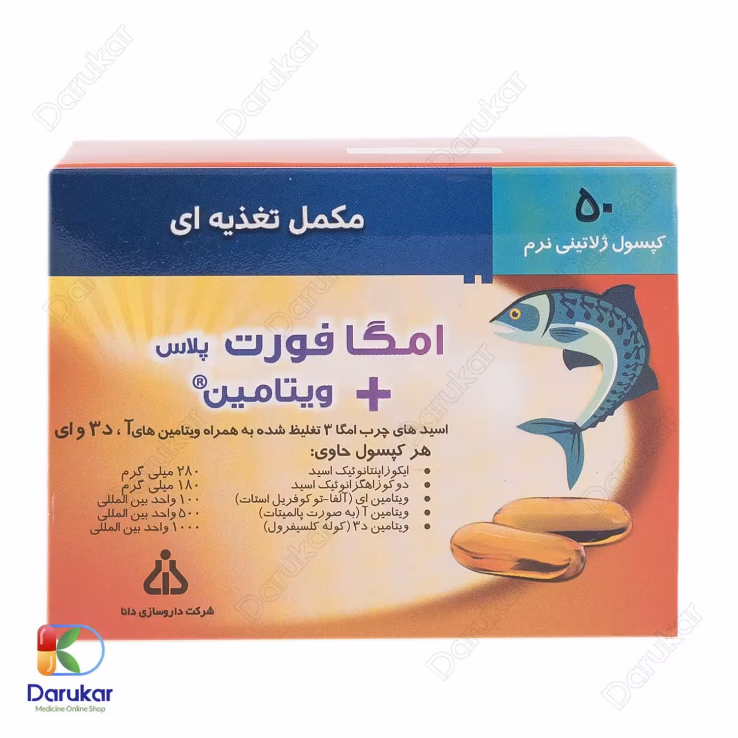 کپسول ژلاتینی امگا فورت پلاس ویتامین دانا