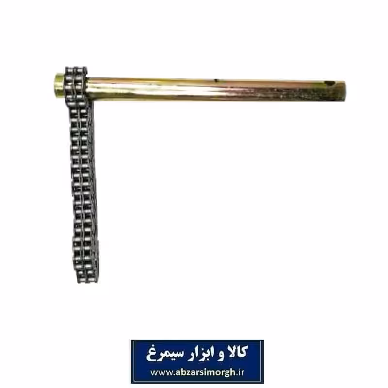 آچار فیلتر روغن خودرو زنجیری KAF-001