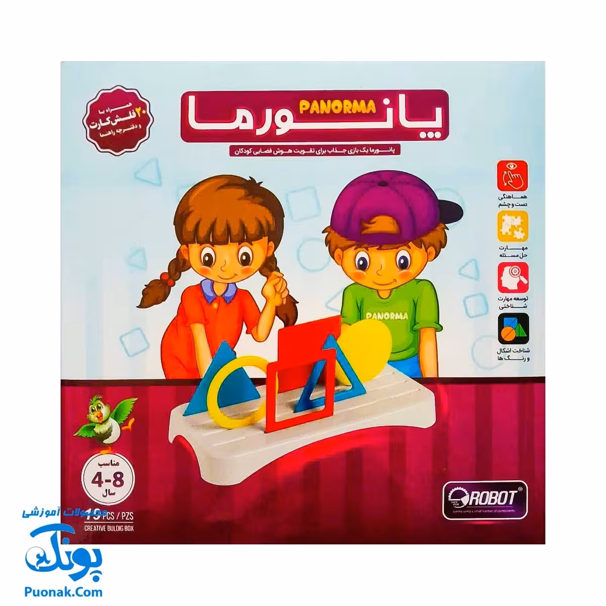 بازی فکری پانورما (تقویت هوش فضایی کودکان) | PANORMA