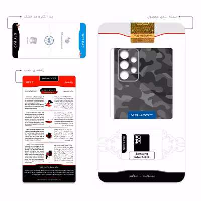 برچسب پوششی ماهوت مدل Night-Army مناسب برای گوشی موبایل سامسونگ Galaxy A52 5G