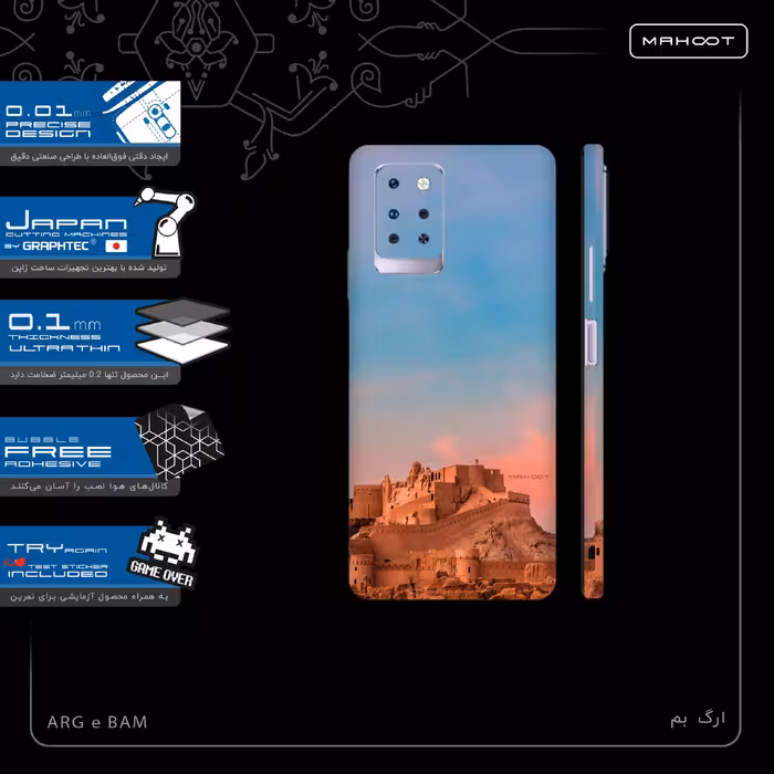 برچسب پوششی ماهوت مدل ARG-e-BAM-FullSkin مناسب برای گوشی موبایل اینفینیکس Note 10 Pro