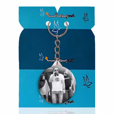 جاکلیدی پرمانه طرح ساعد سهیلی کد pmy.25217