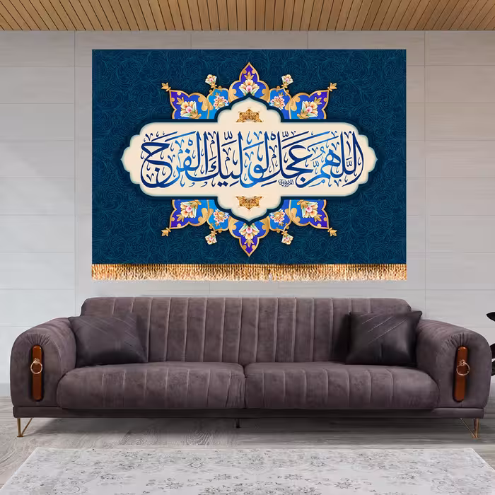 پرچم مدل دعای تعجیل کد 9815S