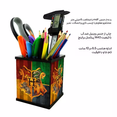 جامدادی رومیزی طرح هری پاتر کد 2827657