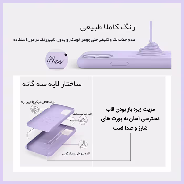 کاور مدل سیلیکونی طرح Rubber مناسب برای گوشی موبایل اپل iPhone 7 Plus/8 Plus