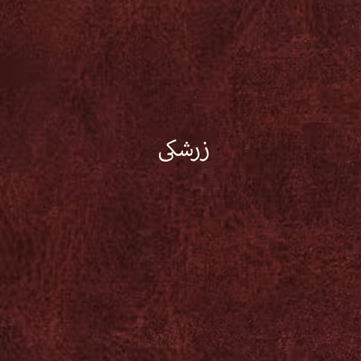 تخت خواب دو نفره کد ZAM160 سایز 200 × 160 سانتی متر