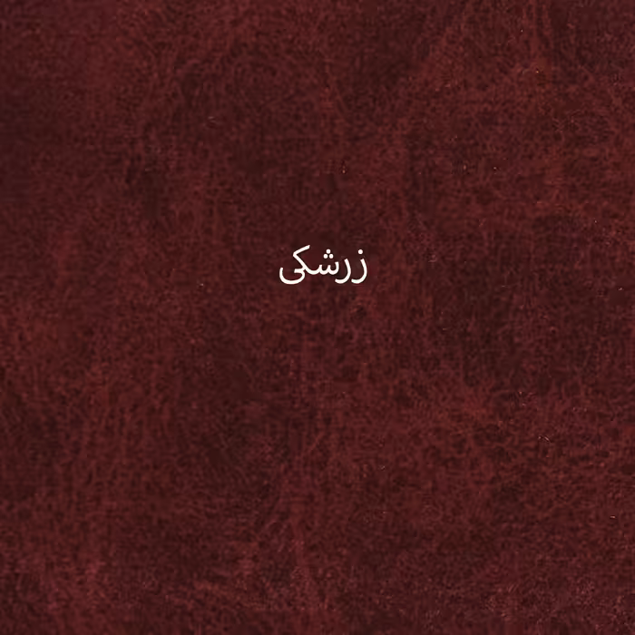 تخت خواب دو نفره کد ZAM160 سایز 200 × 160 سانتی متر