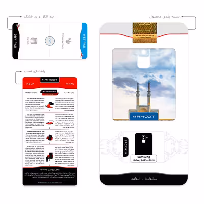 برچسب پوششی ماهوت مدل Amir Chakhmaq Square Yazd مناسب برای گوشی موبایل سامسونگ Galaxy A6 Plus 2018