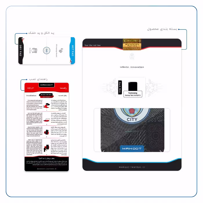 برچسب پوششی ماهوت مدل Manchester-City مناسب برای تبلت سامسونگ Galaxy Tab 3 8.0 2013 T310