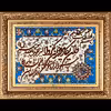 تابلو فرش دستباف فرش میرنظامی مدل وان یکاد و جل جلاله کد B919
