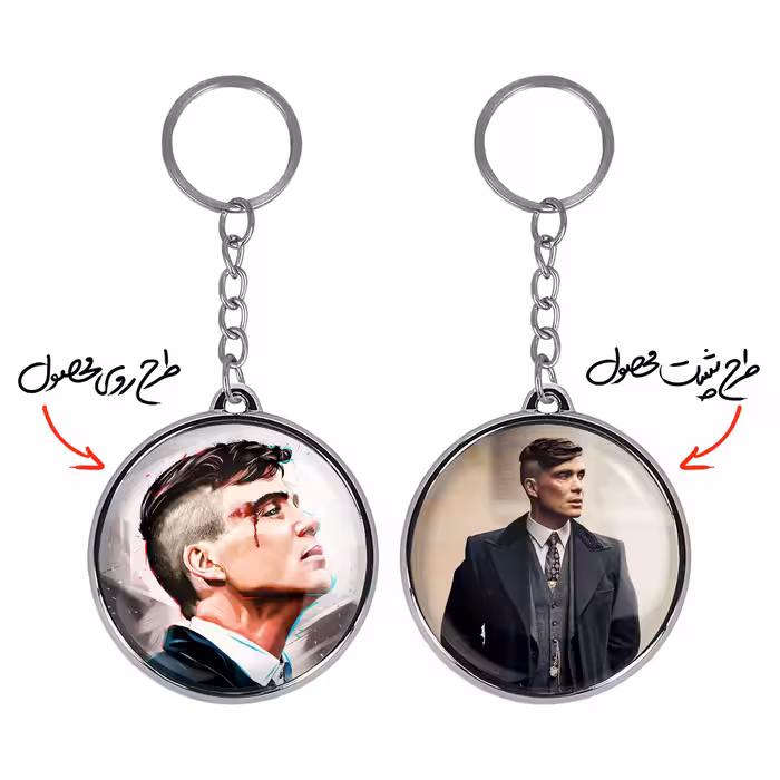  جاکلیدی خندالو طرح سریال پیکی بلایندرز مدل دوطرفه کد 31963205