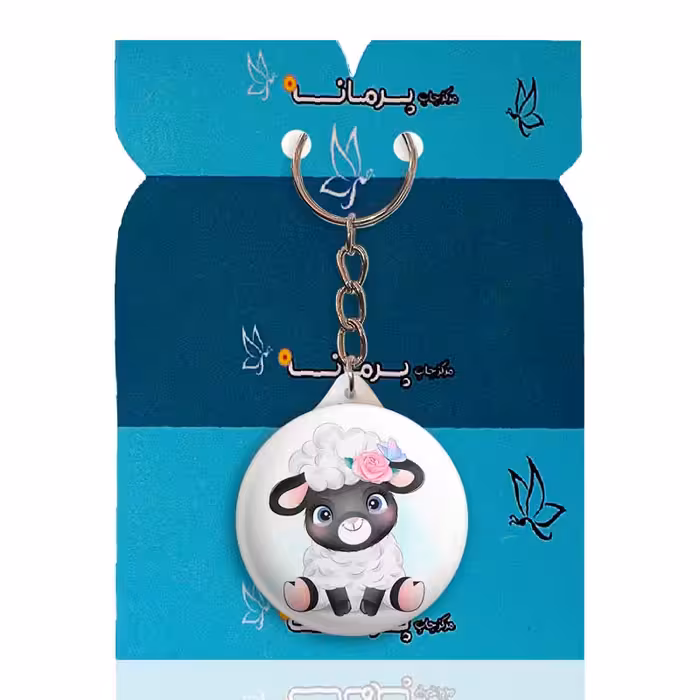 جاکلیدی پرمانه طرح حیوانات کیوت کد pmy.21399