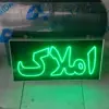 تابلو ال ای دی مدل دوطرفه ضدآب طرح املاک 80