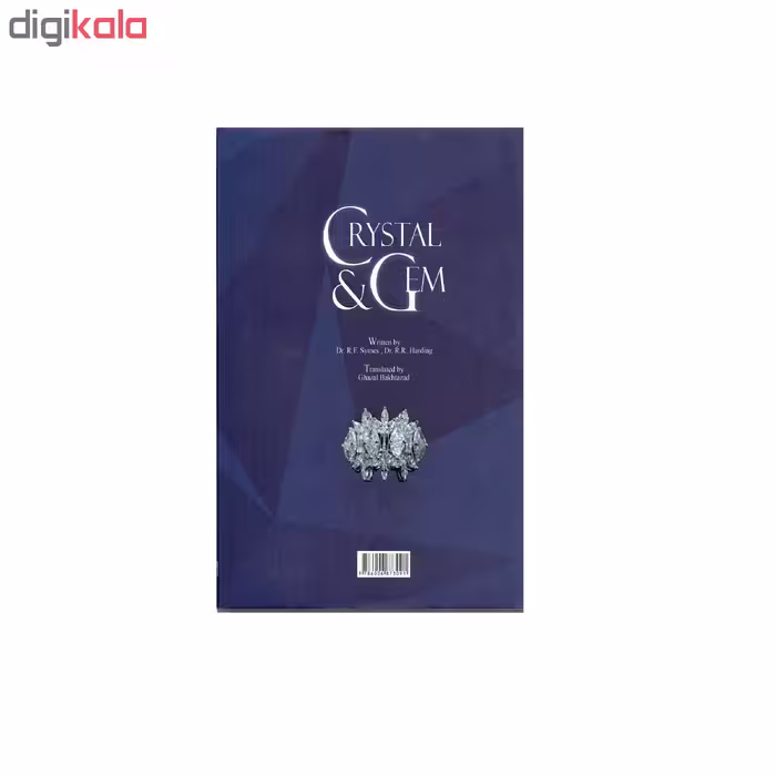 کتاب سنگ و لعل اثر آر.اف.سایمز انتشارات کلهر
