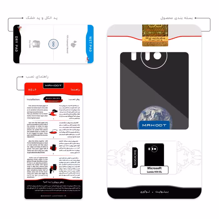 برچسب پوششی ماهوت مدل NASA Home Earth مناسب برای گوشی موبایل مایکروسافت Lumia 950 XL